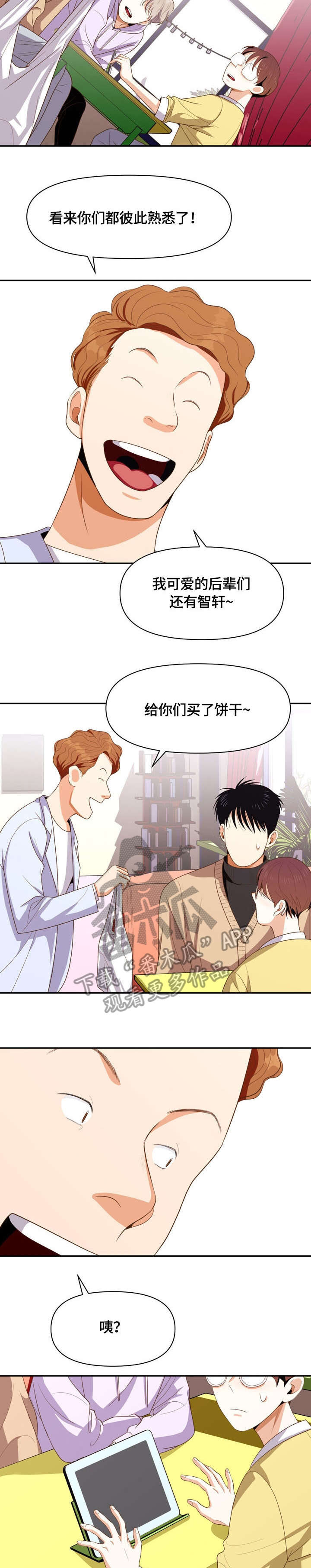 第8章：闹腾9