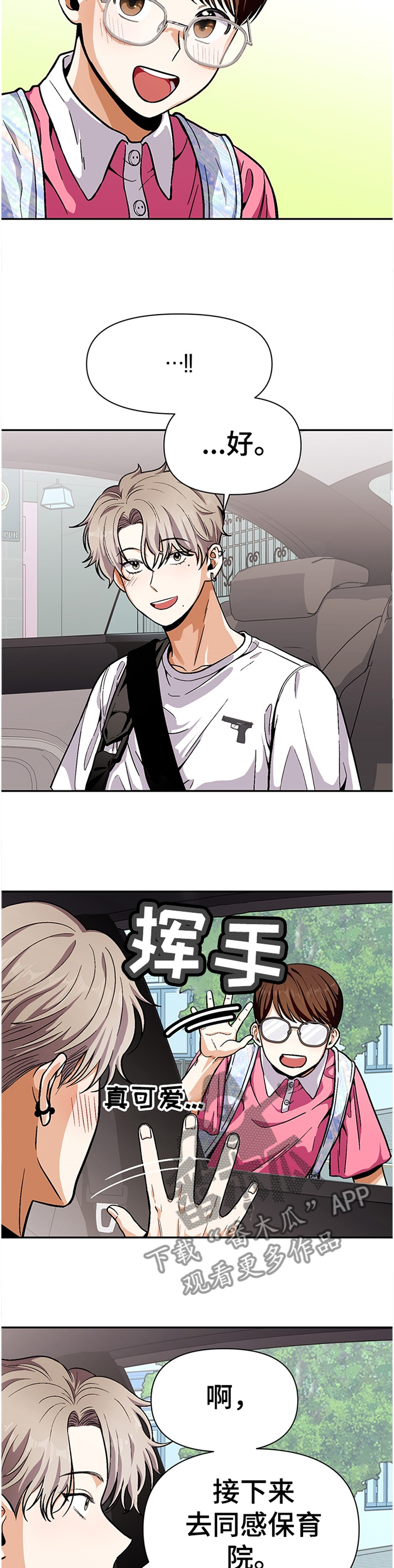 第55章：逃避2