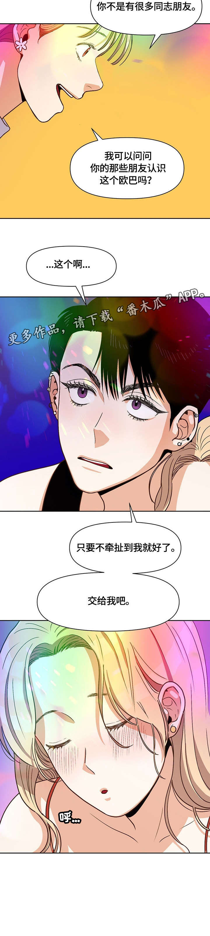 第27章：偷窥4