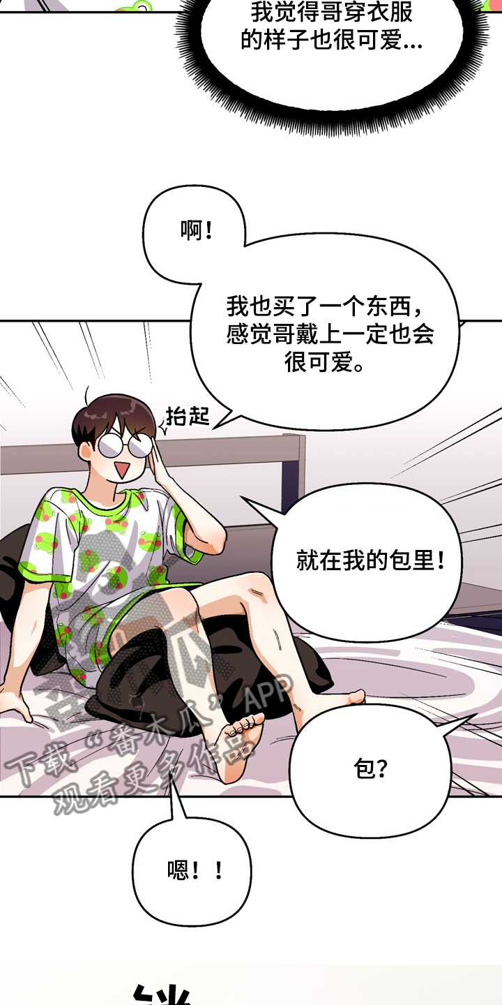 第146章：【第二季】很可爱10