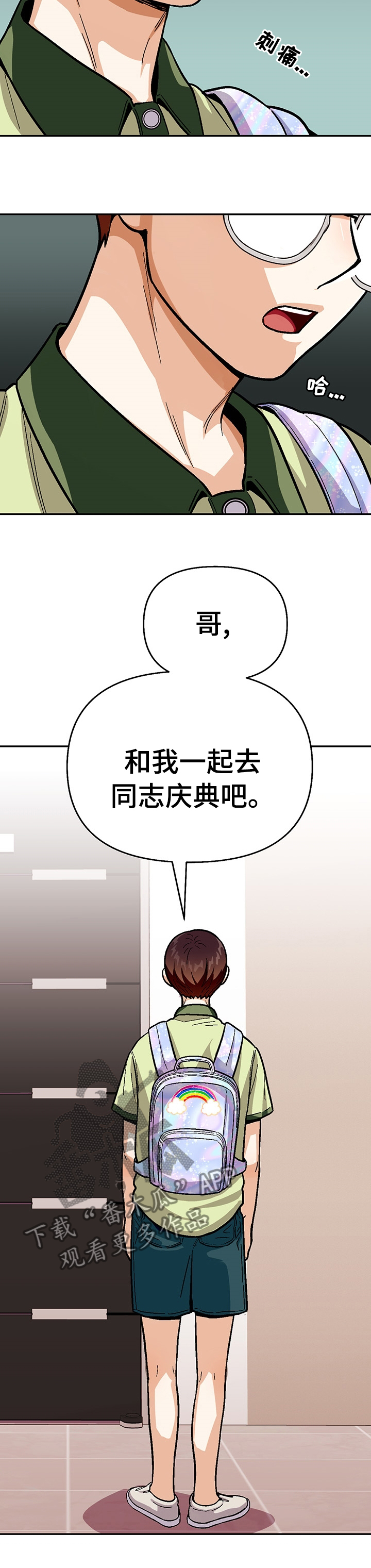 第86章：【第二季】一起去庆典吧10