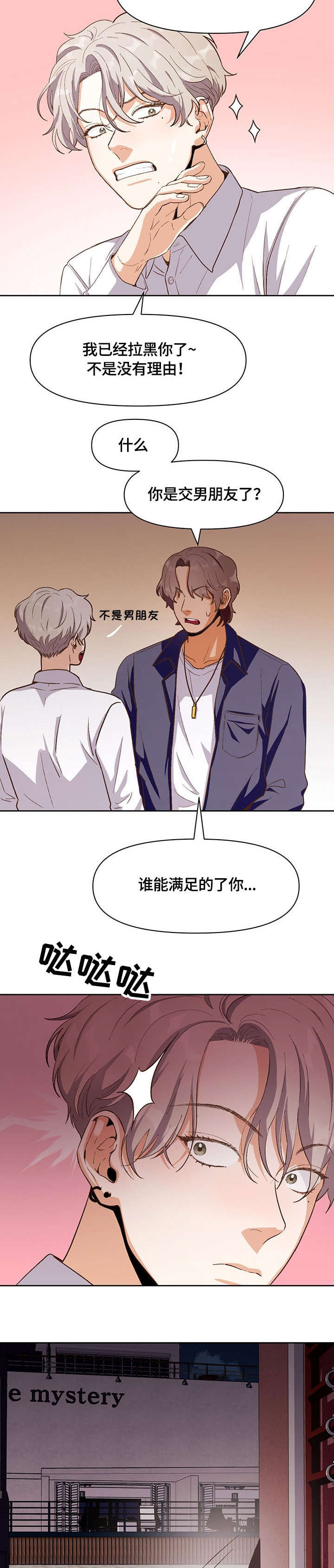 第27章：偷窥9