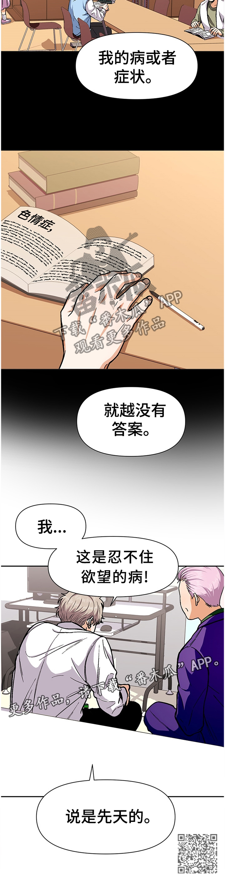 第51章：对他什么感觉?11