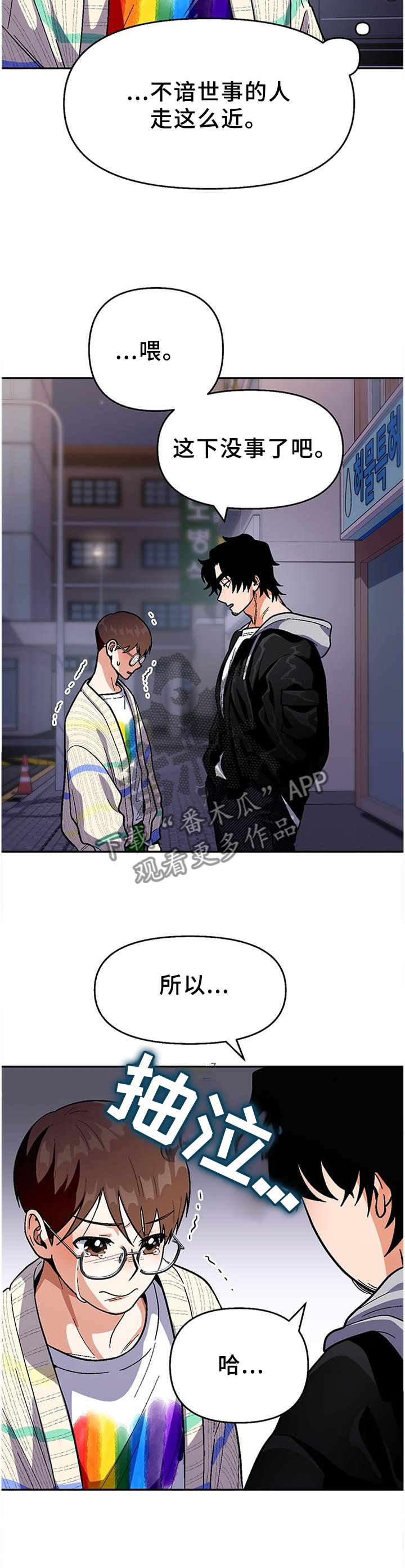第84章：【第二季】黑暗的守护6
