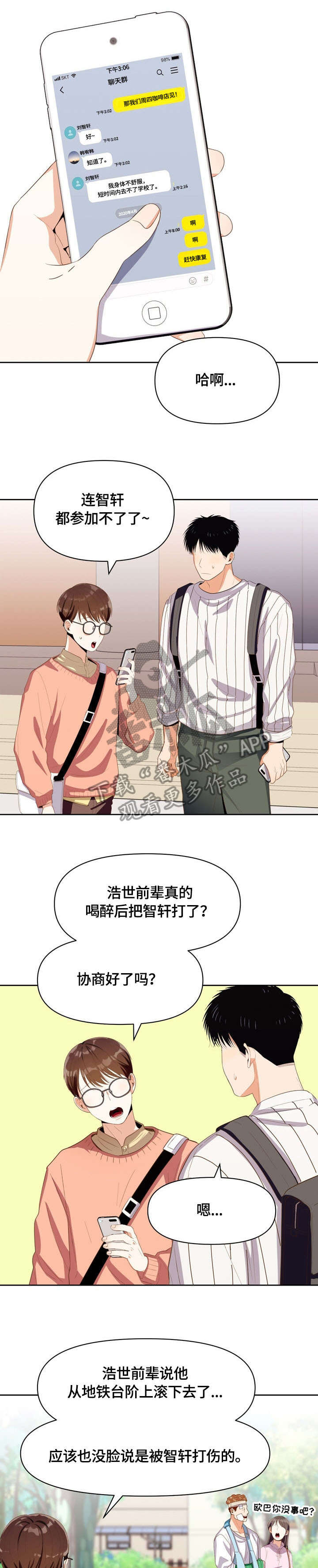 第16章：是谁0