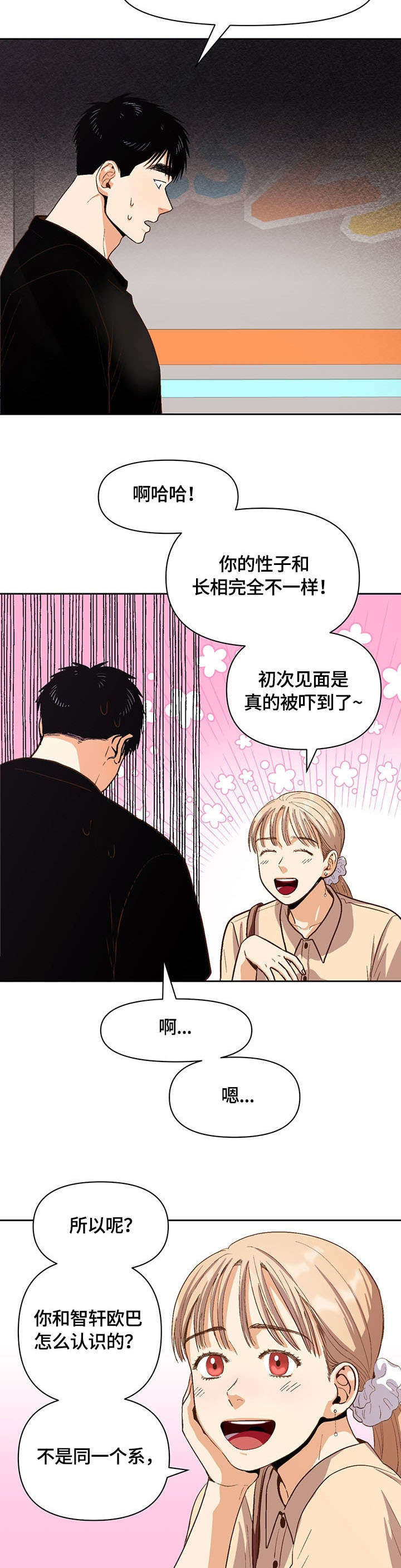 第29章：快走6