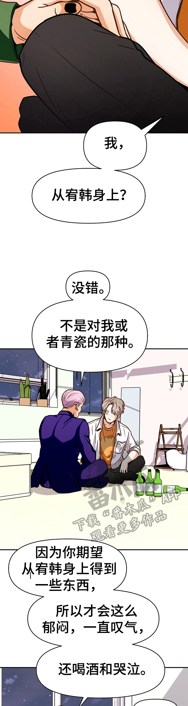 第45章：想得到17
