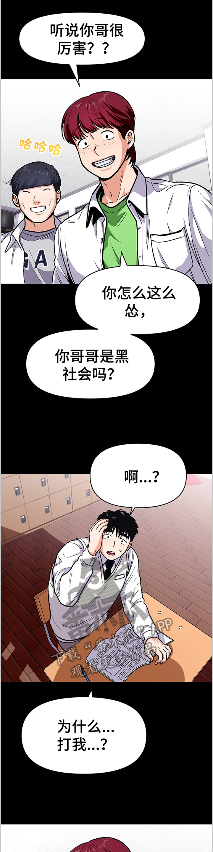 第49章：功亏一篑8