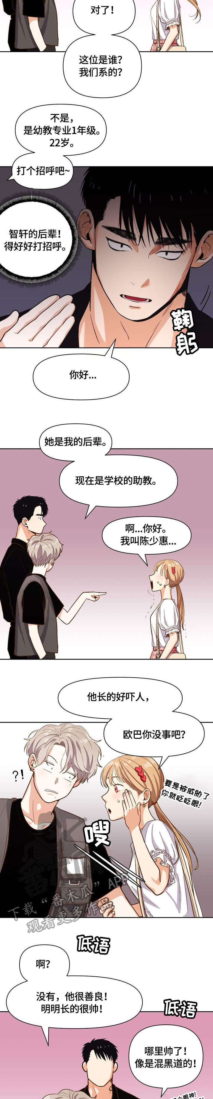 第24章：再见6