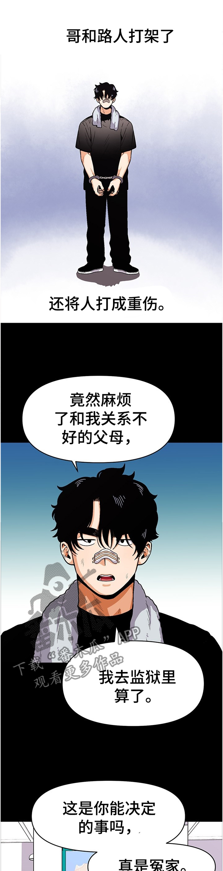 第49章：功亏一篑0