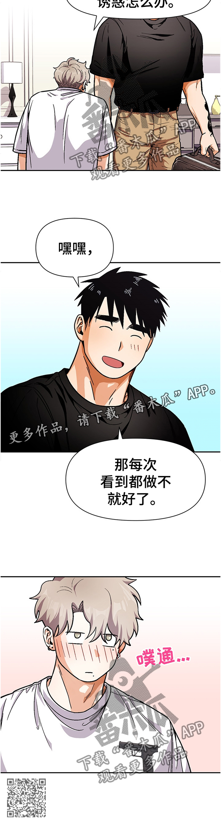 第61章：我都会陪你11