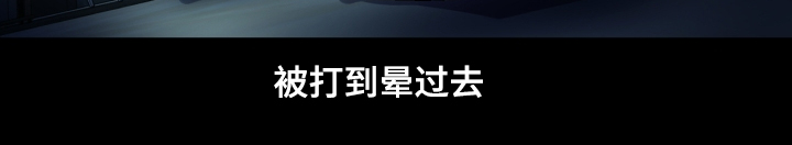 第151章：【第二季】像父亲一样11