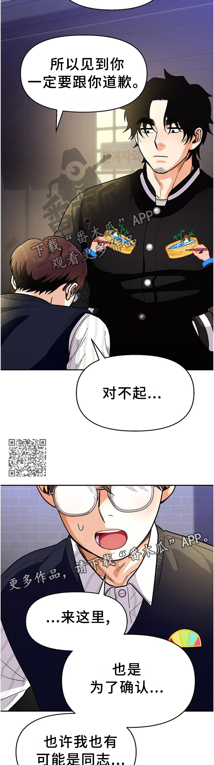 第77章：【第二季】怎么样5