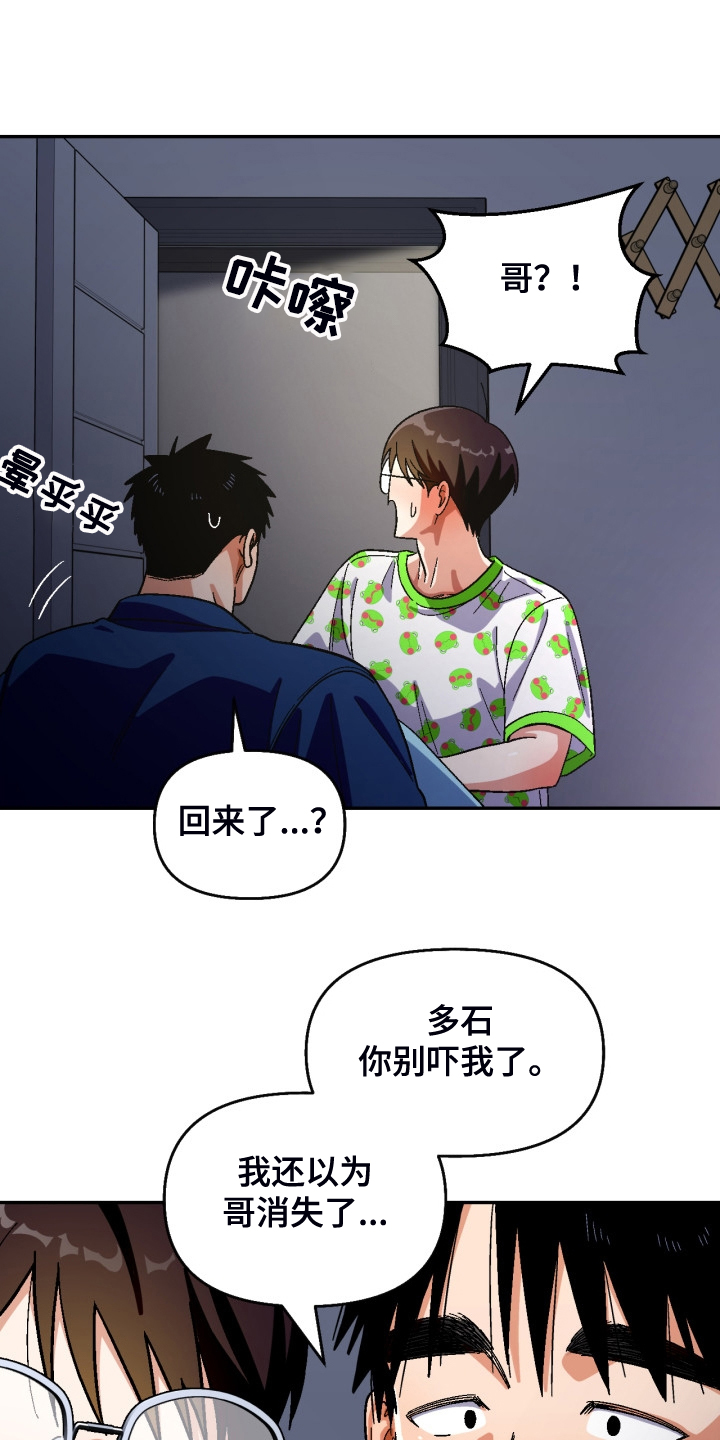 第160章：【第二季】妈妈来了18