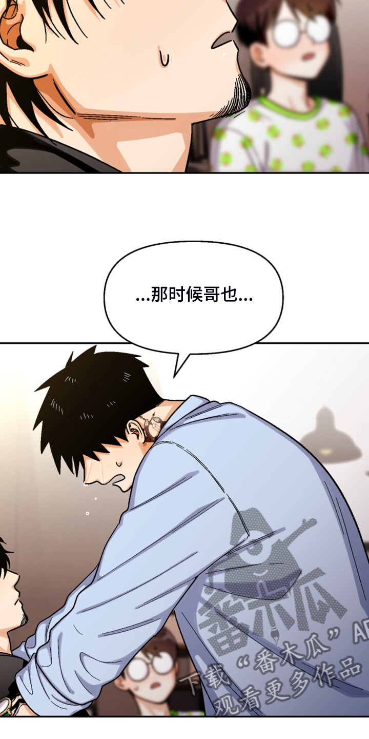 第157章：【第二季】互相道歉9