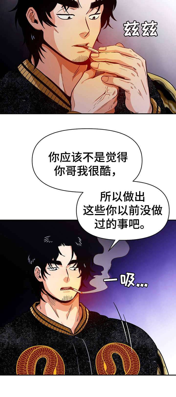 第47章：想成为的人3
