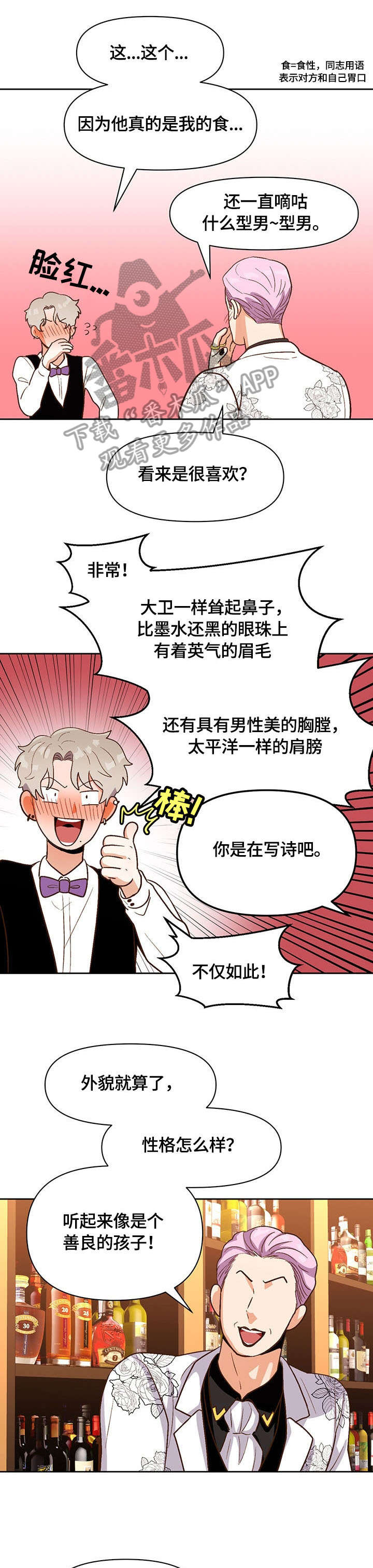 第26章：补偿8