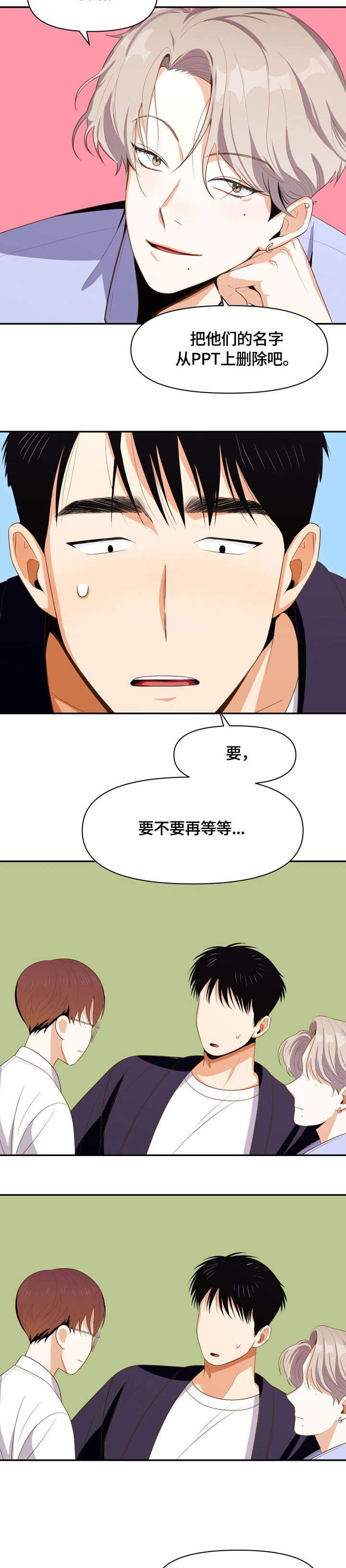 第8章：闹腾6