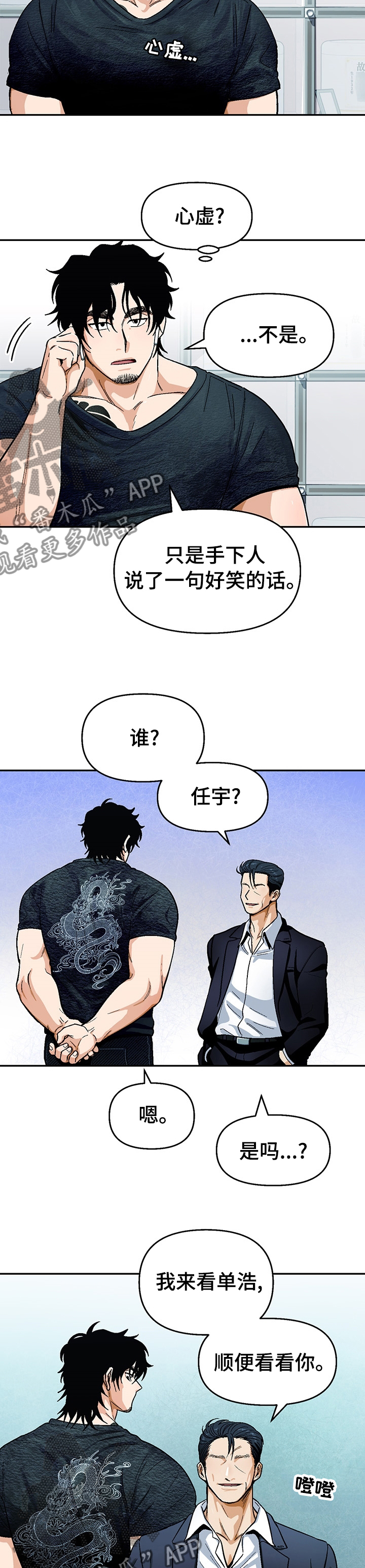 第109章：【第二季】尽快告白吧8
