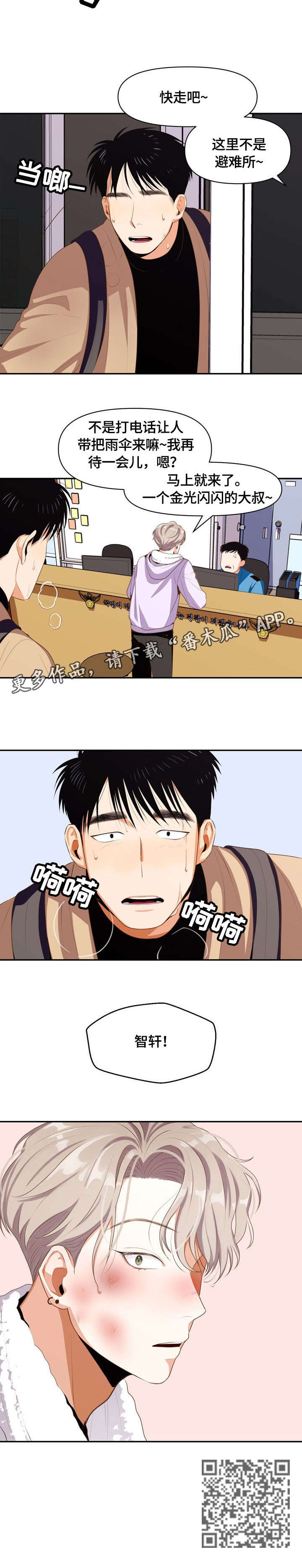 第10章：警局6