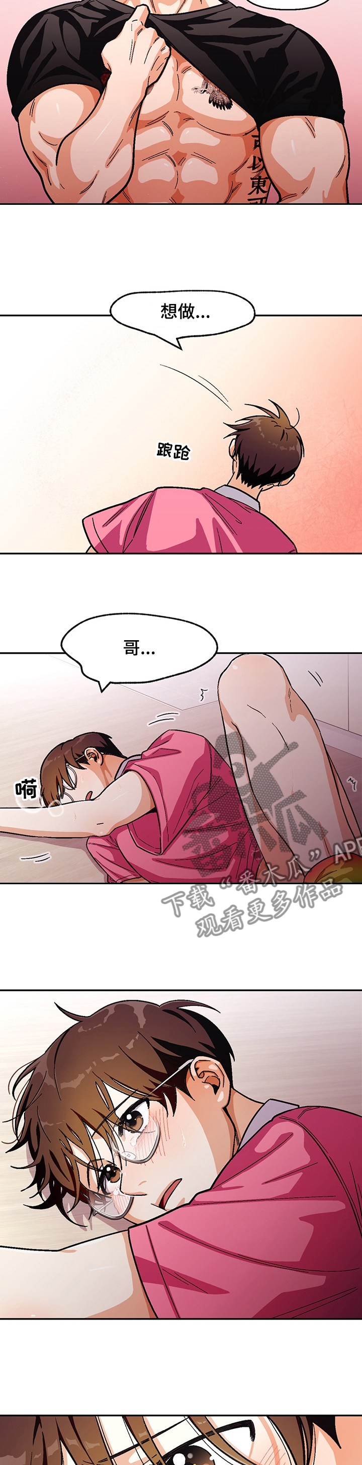 第124章：【第二季】不能承受7