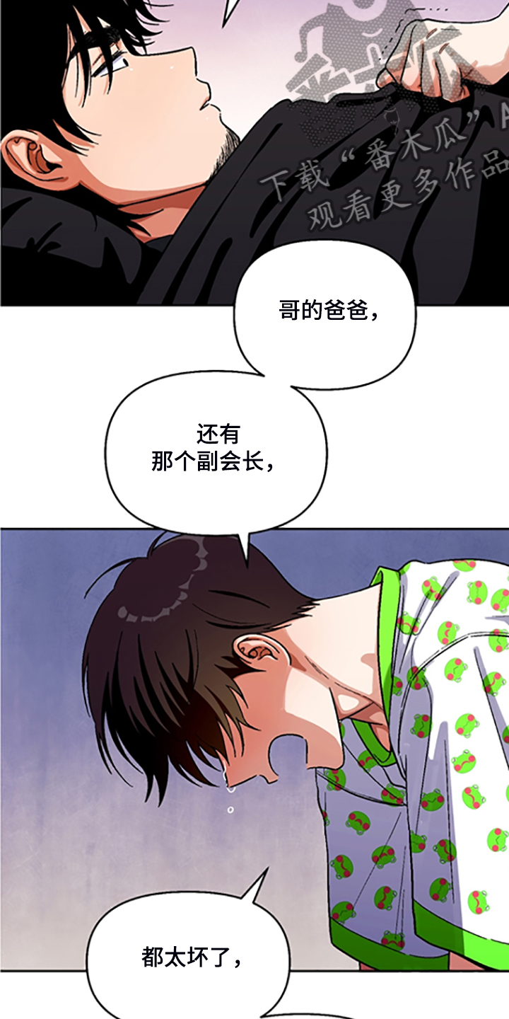 第153章：【第二季】我讨厌他们12