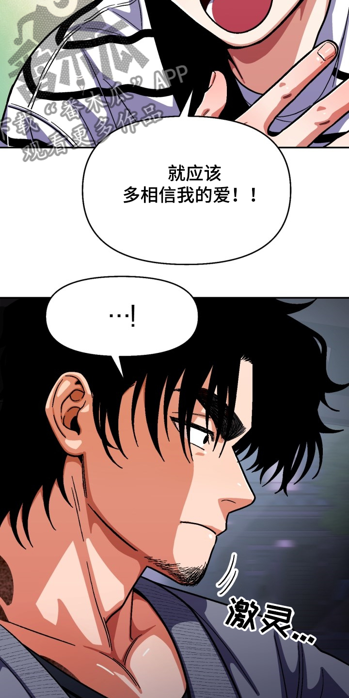 第139章：【第二季】怎么过得好8