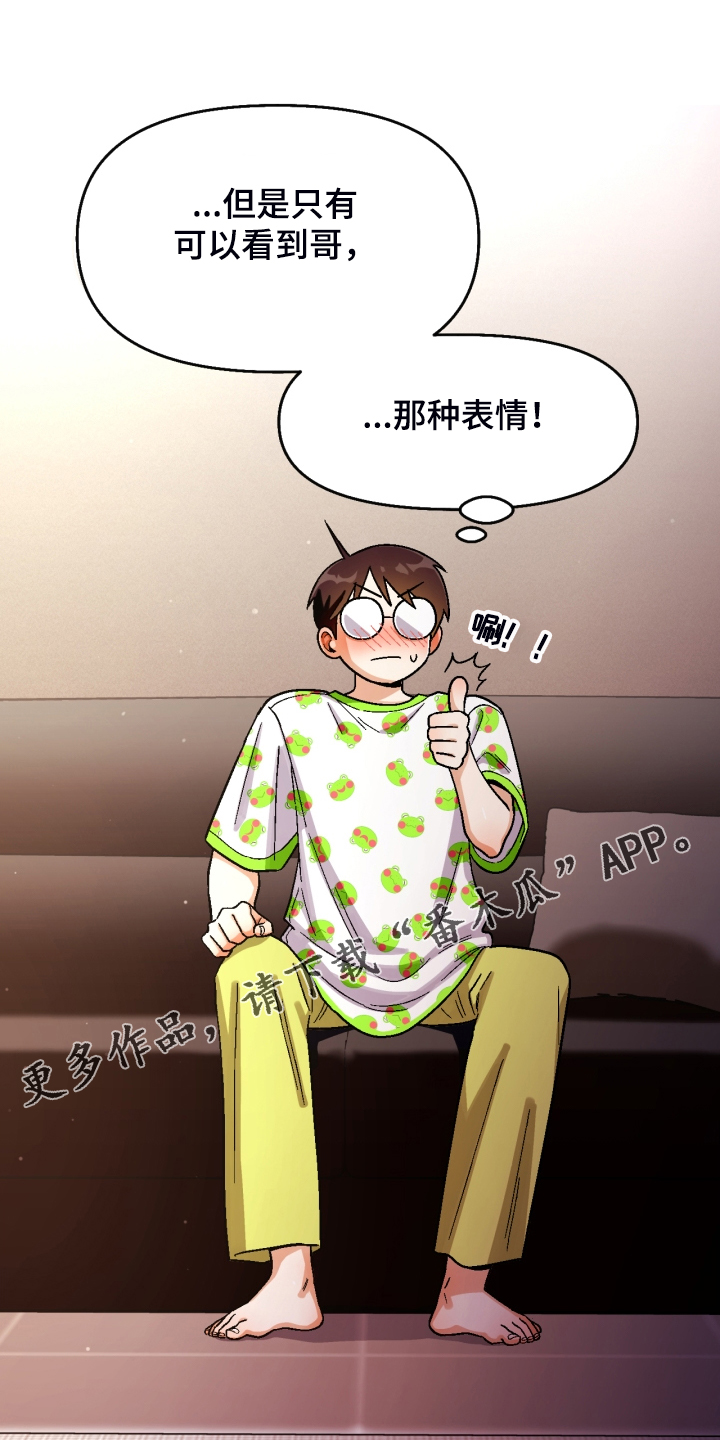 第158章：【第二季】那种表情18