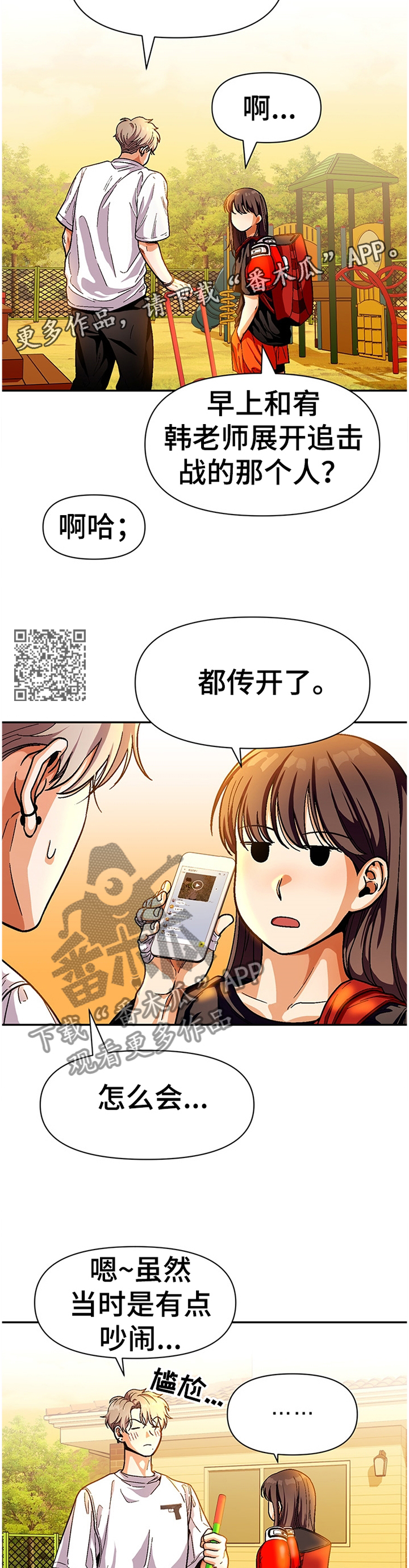 第57章：孩子们6