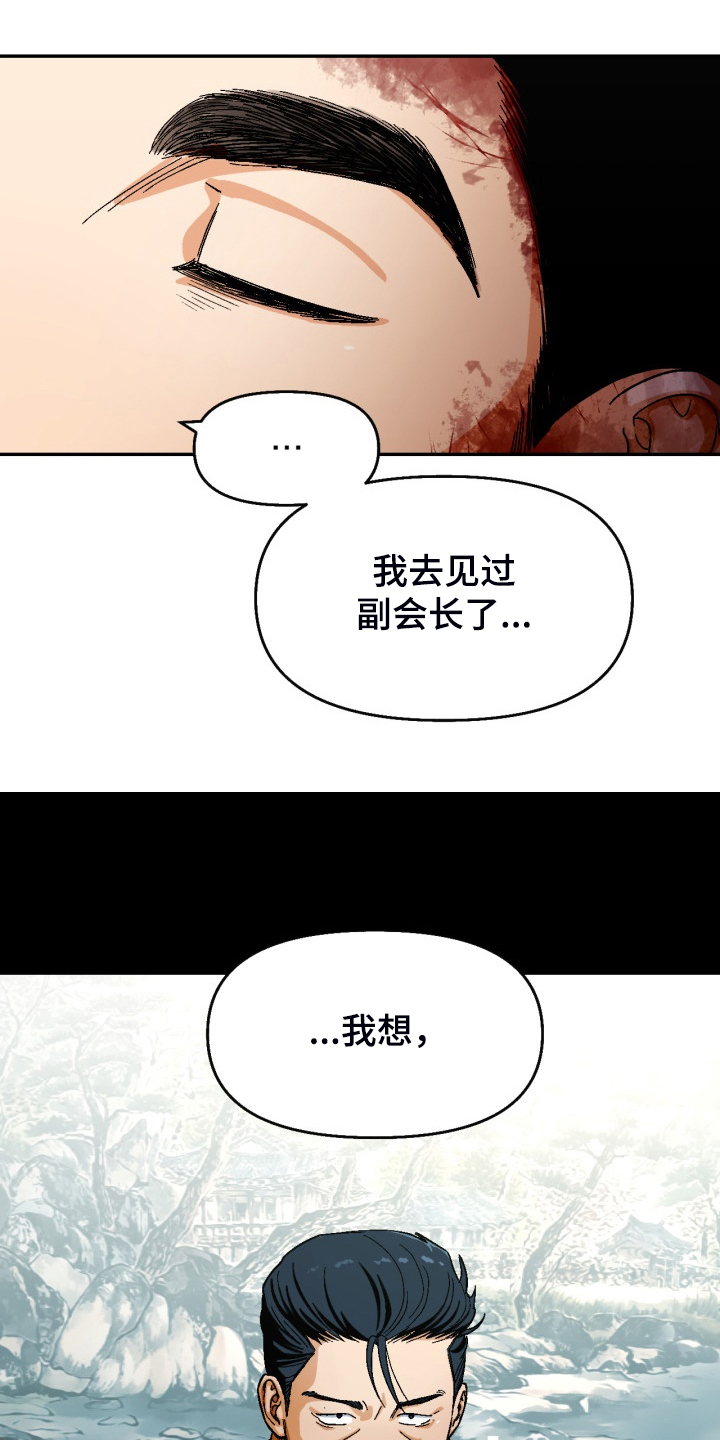 第163章：【第二季】已经够了19