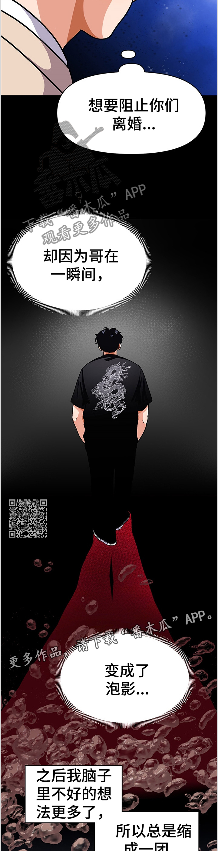第49章：功亏一篑6