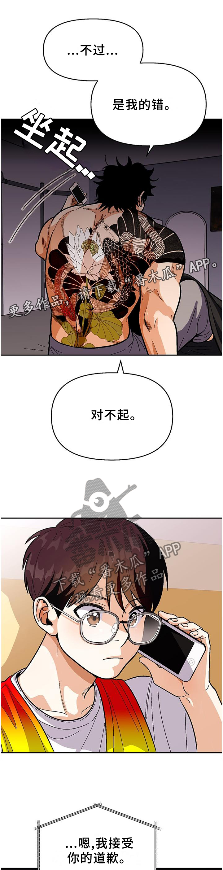 第81章：【第二季】豪言壮语5