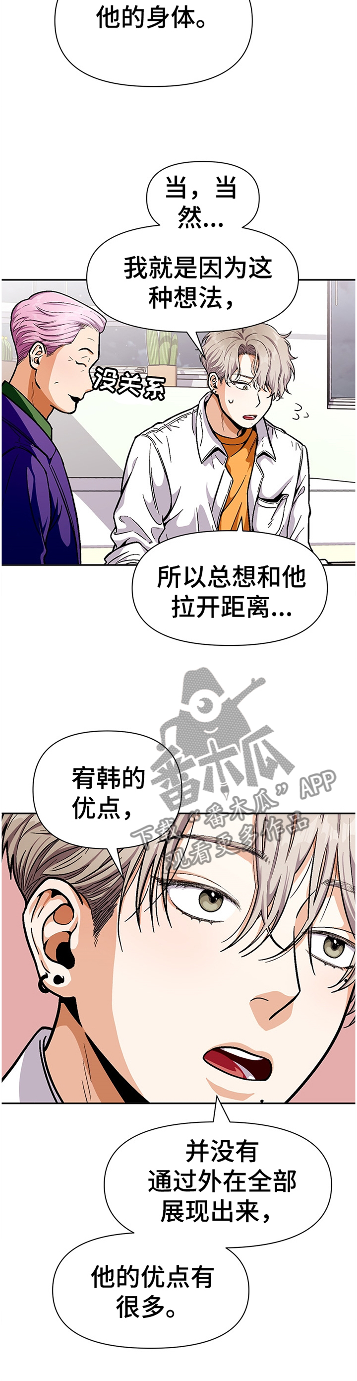 第51章：对他什么感觉?9