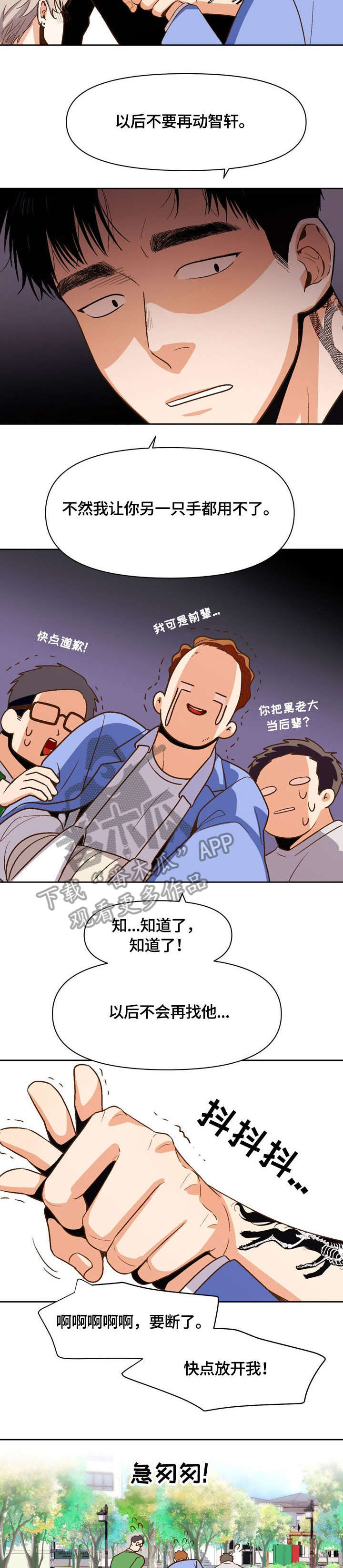 第20章：妥协6