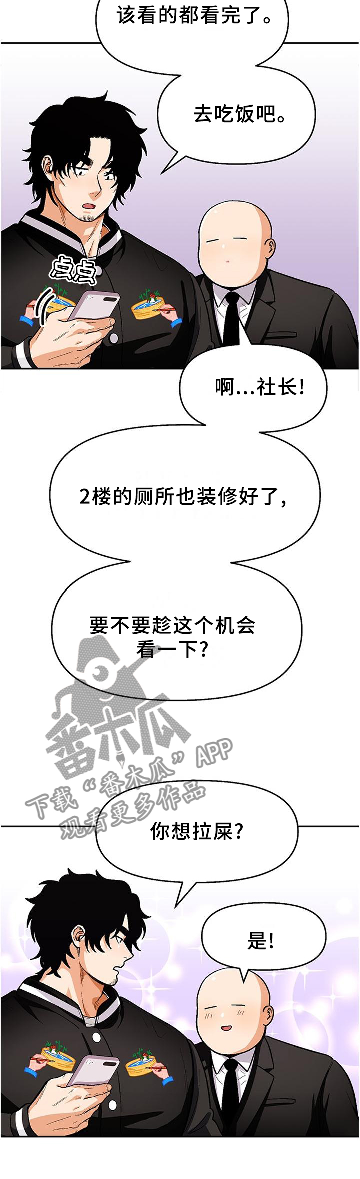 第76章：【第二季】巡查7
