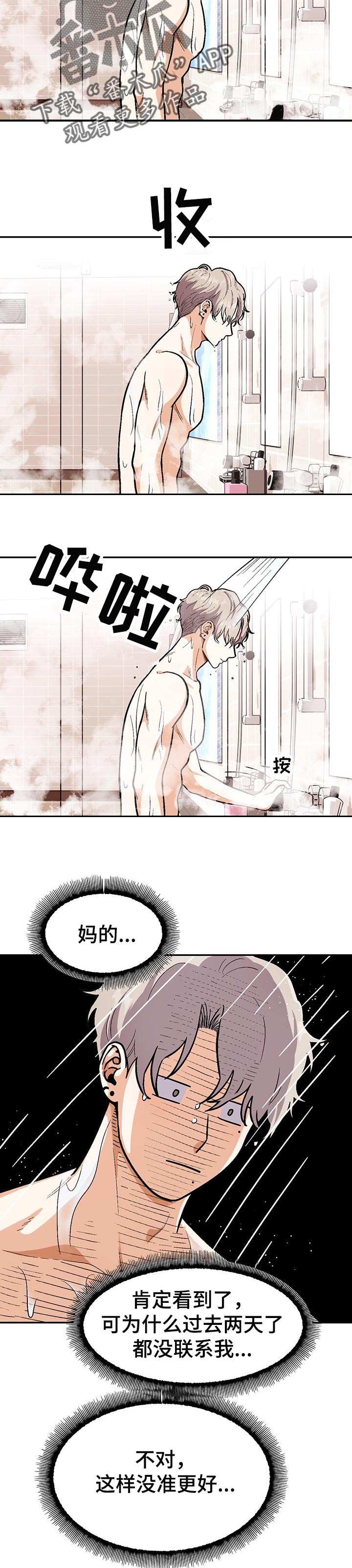 第69章：已经知道了5