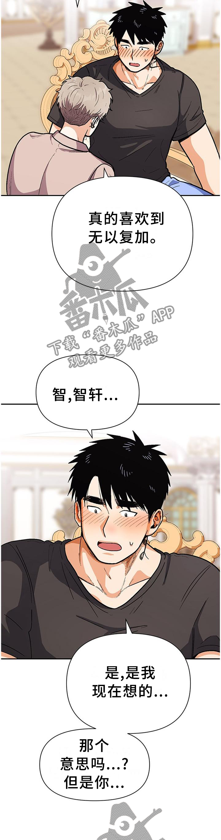 第72章：想知道我的全部吗4