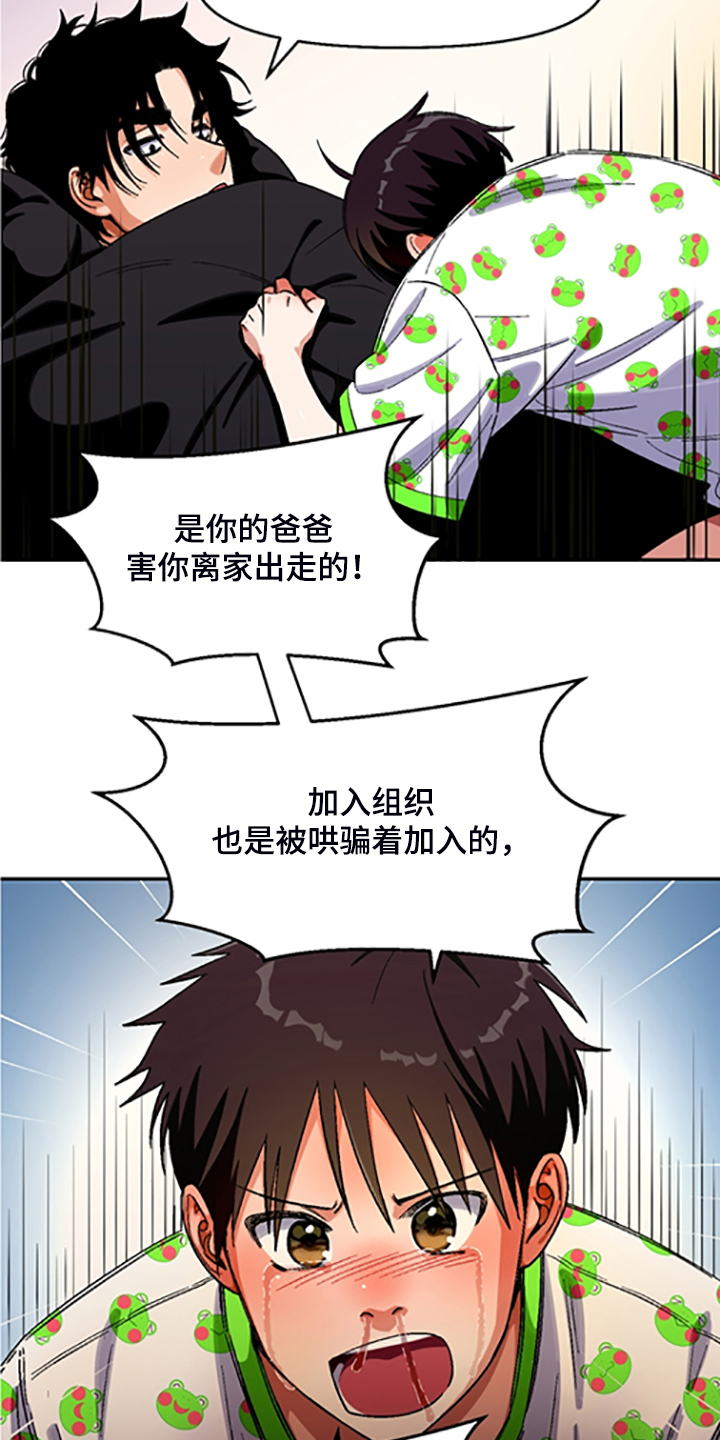 第153章：【第二季】我讨厌他们16