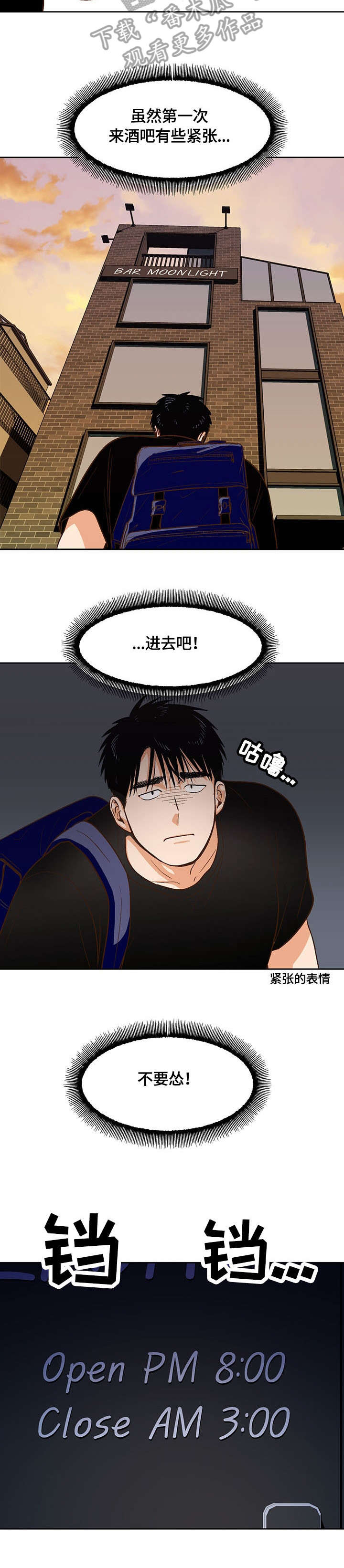 第30章：型男6