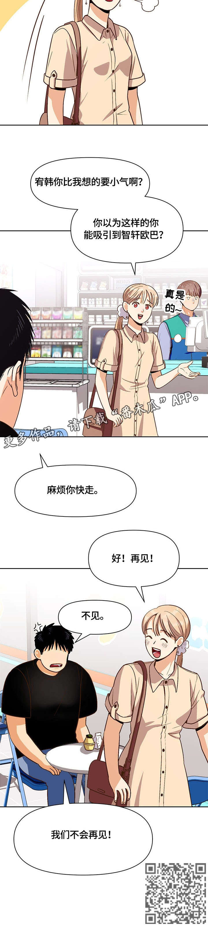 第29章：快走12
