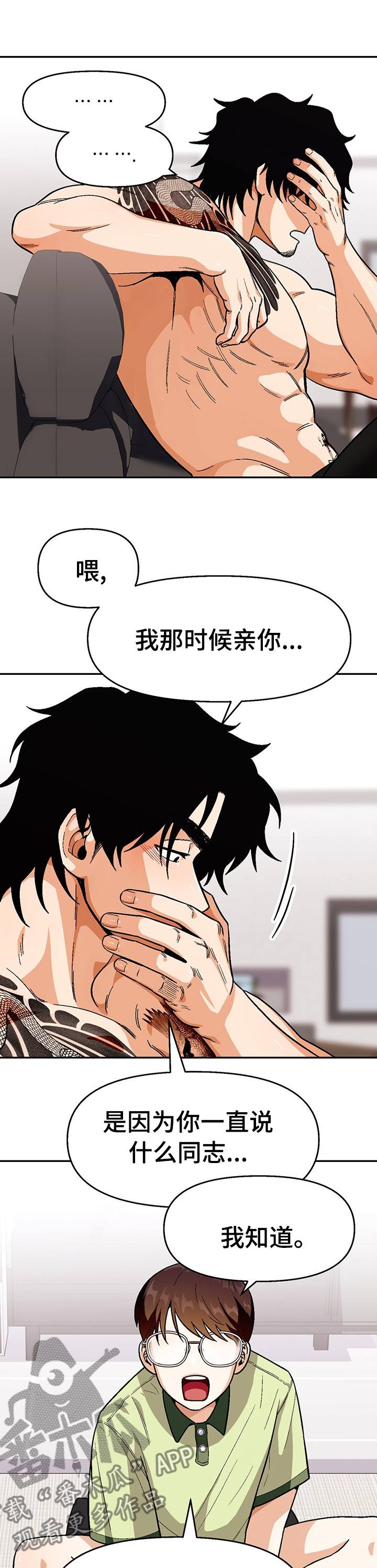 第89章：【第二季】我很满意你的觉悟8
