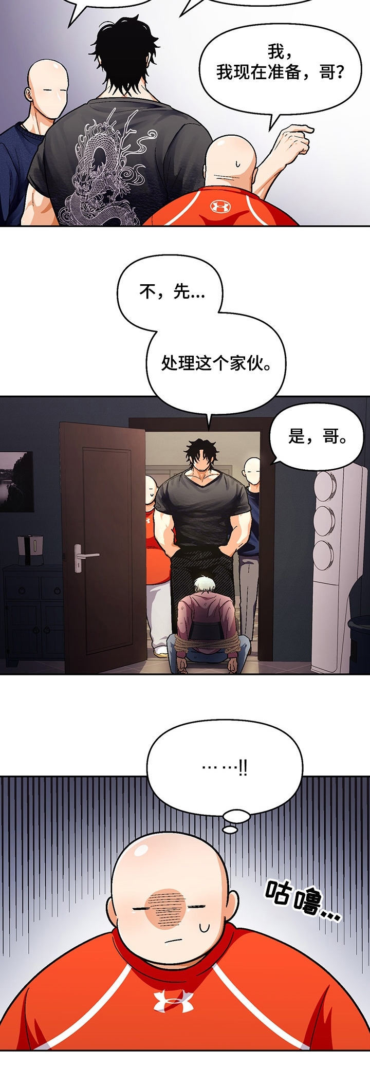第118章：【第二季】吸毒的变态9
