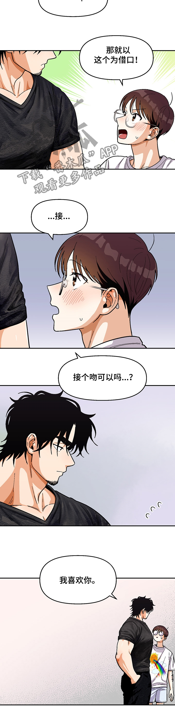 第115章：【第二季】我送你回家9