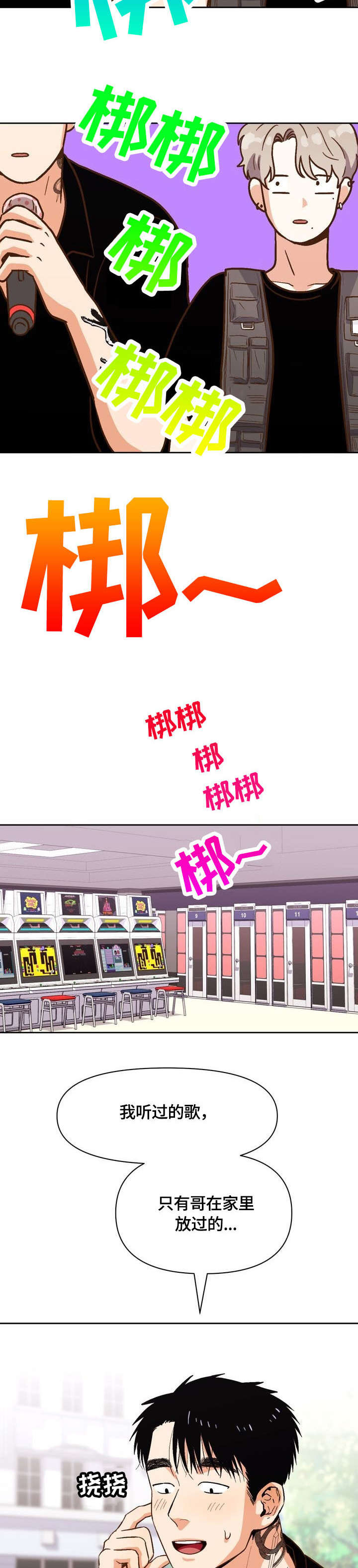 第25章：以为6