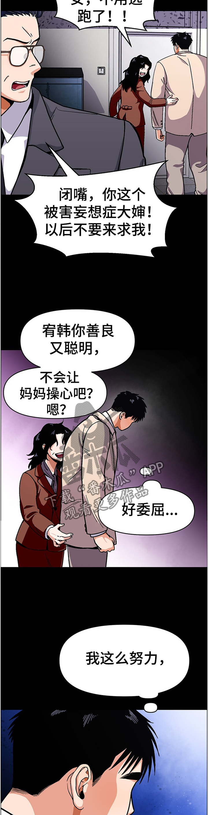 第49章：功亏一篑5