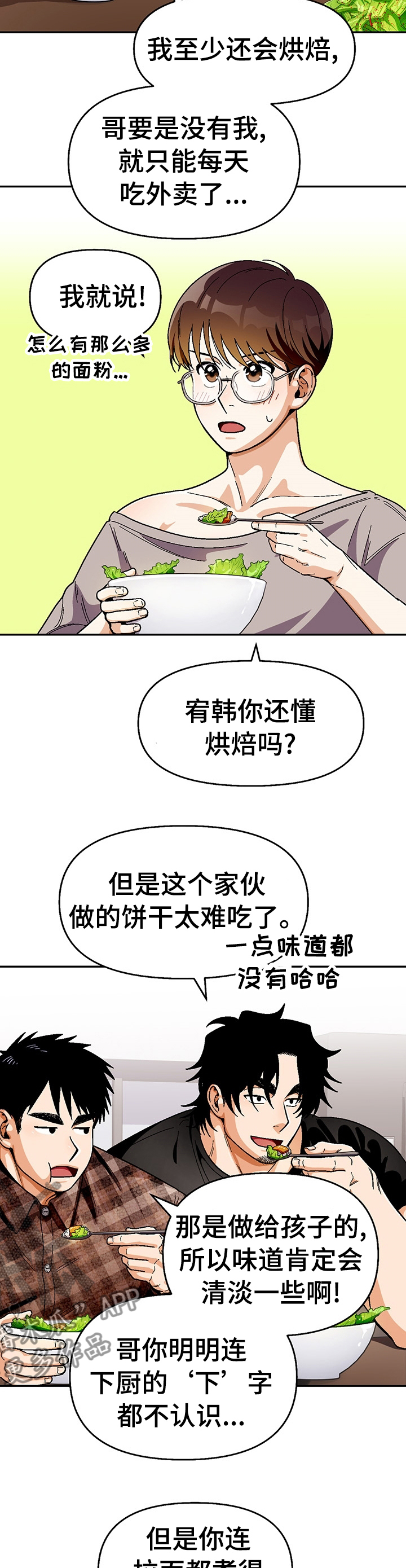 第99章：【第二季】并不想知道2
