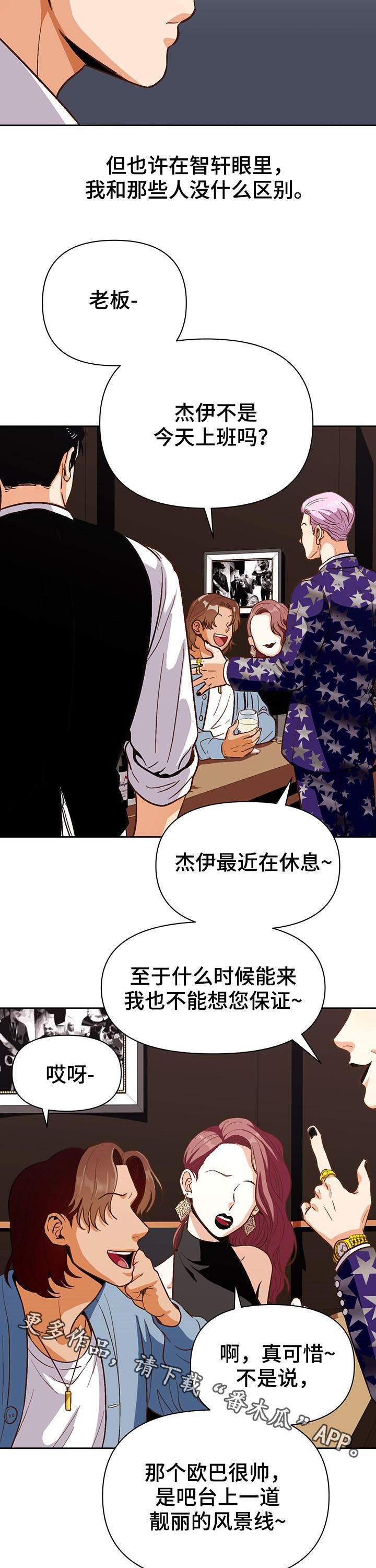 第41章：风景线12
