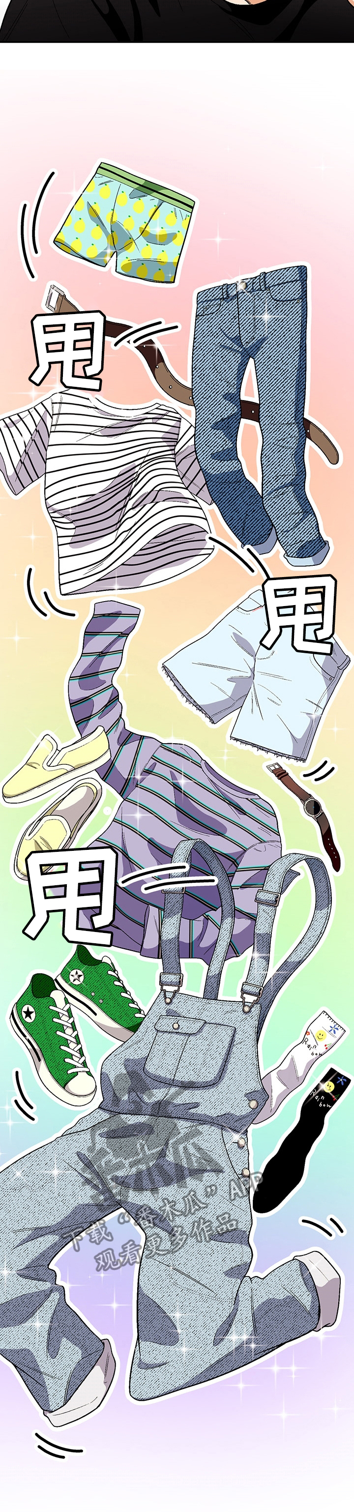 第102章：【第二季】我说的是衣服5