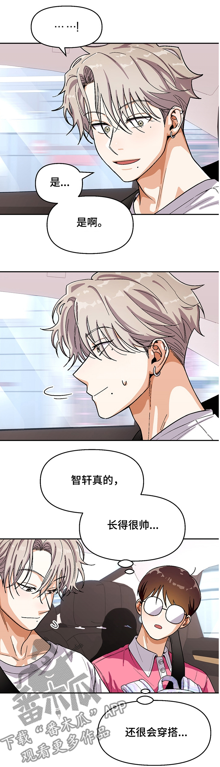 第122章：【第二季】距离5