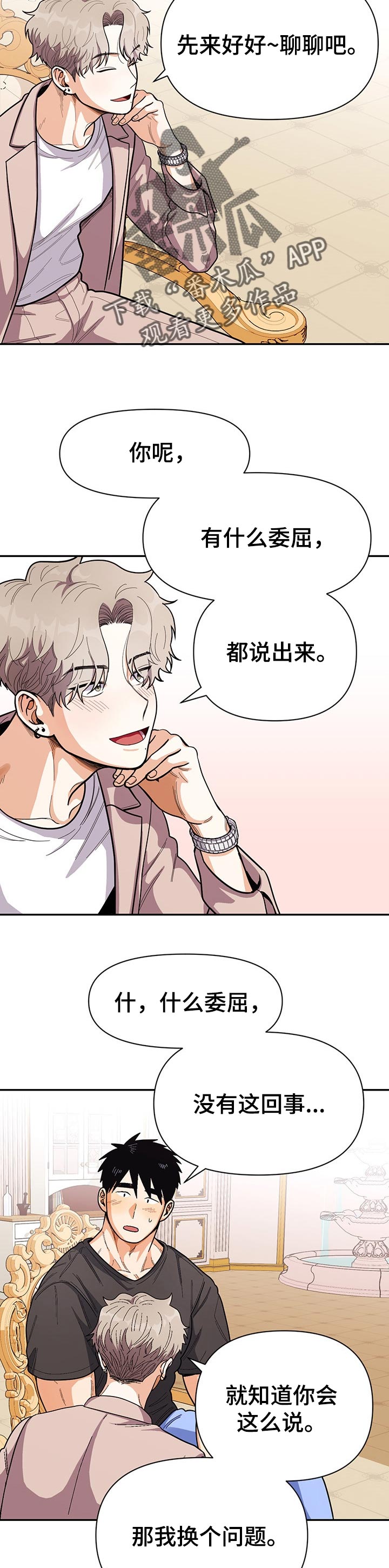 第71章：有所需求吗9